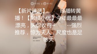 【西门官人】眼镜学生妹兼职 一对美乳挺漂亮