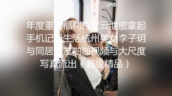  超美人气反差婊Chloe 调教白虎美乳淫奴母狗 丝袜情趣诱惑淫臀蜜鲍 大屌后入肆虐嫩穴