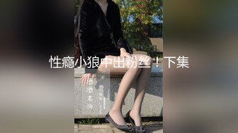 【新片速遞】红色喜庆 大奶少妇淫妻在家3P被轮番输出 大屁屁被怼的股浪滚滚 肥美鲍鱼看着挺清爽 