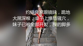 粉丝们~最正宗校花【高考落榜生】被跑友狠狠内射~自慰，身材苗条，小逼逼粉嘟嘟，被蹂躏惨了