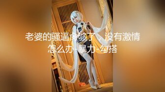 JK裙萌妹子啪啪舌吻舔奶特写口交插嘴后入大力抽插猛操