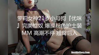 麻豆傳媒 MKY-NS-004奶水橫流嬌聲連連-賴畇希