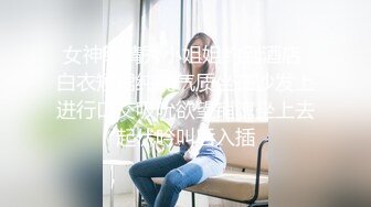 国产TS系列性感美妖芭娜娜Cos可爱的白丝女学生 用跳弹塞入后庭自慰诱惑说“我的菊花好想要”