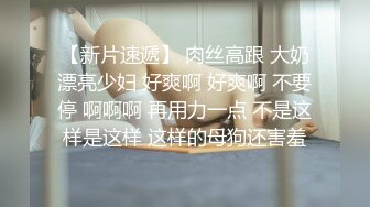  无套啪啪操颜值婊超卖力活吃屌，大屌把骚穴塞的满满真舒服传教撸射在胸上