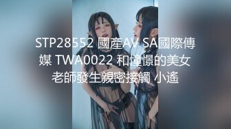 STP28552 國產AV SA國際傳媒 TWA0022 和憧憬的美女老師發生親密接觸 小遙