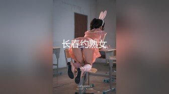 性感小美女全程露脸发骚【上篇】撸着大鸡巴口交，衣服都没脱完就直接坐在小哥身上抽插，边草边脱无套抽插射了好多