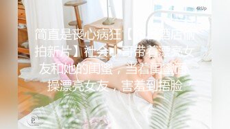 超顶校花极下海美少女 ▌小敏儿▌朋友妹妹の小穴 洁白青春JK制服