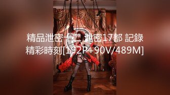 【新片速遞】震撼！大神迷翻单位的熟女同事❤️各种变态玩弄