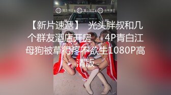 10-4伟哥足浴寻欢约啪老乡妹子，白皙高挑，后入无套干两炮