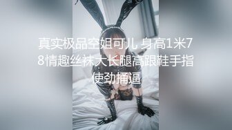 極品空姐与男友性愛影片