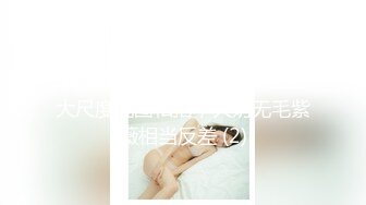 【最新女神流出】推特约炮大神『Kelvin』约战各路极品身材女神 热爱高潮内射 反差校花篇 (10)