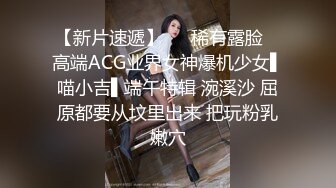 【美惠子】高人气PANS极品反差小姐姐 私拍现场，各种情趣制服露奶露逼，摄影师对话是亮点