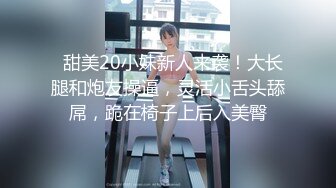 【新片速遞】  丝袜高跟肥美多汁的鲍鱼小骚货精彩大秀，道具蹂躏骚穴高潮，给大哥深喉大鸡巴多体位无套蹂躏抽插射在了逼上[1.22G/MP4/01:48:49]