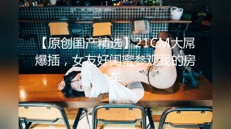 【新速片遞】  商场女厕全景偷拍长裙高跟美女的小肥鲍