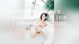 十一月最新流出大神潜入水上乐园更衣室四处移动偷拍换衣服的美女❤️丸子头美女和她的高挑闺蜜