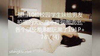 三月新流出厕拍大神找到一份给KTV送酒的工作❤️趁此机会潜入女厕偷拍小姐尿尿(9)格子裙小姐的内裤很松垮