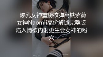 STP32950 【露脸女神重磅核弹】超反差网红女神『欲梦』最新主题私拍《蕾姆的性幻想》舌头形巨根紫薇 骚表情 VIP0600