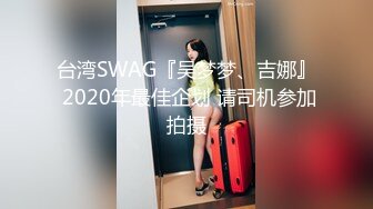  ED Mosaic 20岁丰满的女大生私讯我想尝试多人玩群P 那先从4P开始吧1