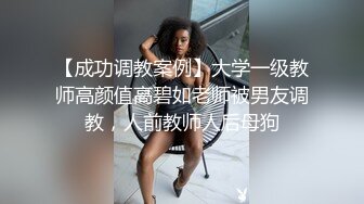 长岛冰茶模特儿妹妹，翘臀黑丝，操得超舒服，五千真的值啦！