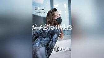 父子激情3P乱伦