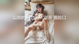 高跟黑丝伪娘 菊花插超大假鸡吧 飞机杯猛撸牛子 不停变换姿势 鸡巴都撸冒烟了 冲出来真不容易