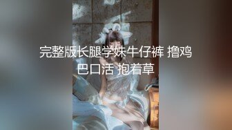 【极品反差?淫妻泄密】露脸才是王道！推特网红NTR顶级绿帽媚黑骚妻vincen私拍~小黑哥不懂怜香惜玉往死里肏完整版