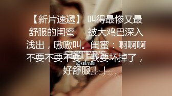 超顶级NTR绿帽人妻，白皙大奶少妇【JC夫妇】订阅私拍，诚邀各界实力单男3P多P舔屁眼啪啪，刷锅狠人 (15)