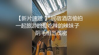 【骚宝】偷_拍 中医SPA 老婆闺蜜来求诊 服务一次到位！~~--外面有客人 还是开操_ 直夸比我老公厉害 (7)