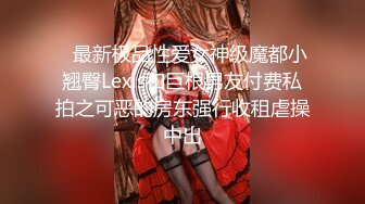 【新片速遞】  【乱伦❤️通奸大神】极品水滴爆乳妹妹《内心中的黑暗之神》开档黑丝饥渴吸茎 爆肏火力全开 看反应就知道有多爽