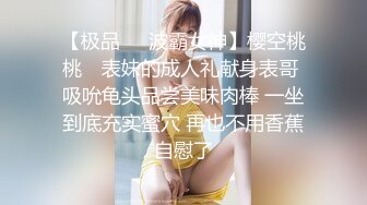 大连开发区安胜女装售货员王晓琳，好奶房搭配网红颜值，居家自慰，邻居门前赤露酮体爬行，偷听邻居家聊天，真下贱真骚！