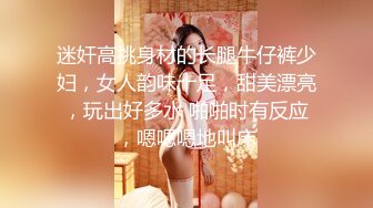 秀人超人气女神『王馨瑶』剧情新作《物业上门检查》微露BB菊花 黑丝爆操豪乳颤