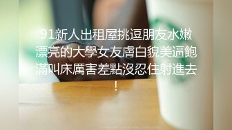 另类玩法SM调教美臀小姐姐 第二场慢慢玩 女仆装带上情趣手铐