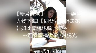 【秦总会所探花】眼镜妹极品大胸，超近距离特写，粉嫩坚挺满分好评，温玉在怀 (1)