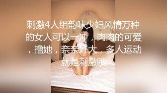 百度云流出自拍《新婚大喜发现豪乳伴娘和新郎原来有一腿》干了新娘操了伴娘,一枪战两凤.高清无水印完整版!