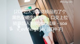 【裸舞重磅】8月底最新【小简+妹妹+Meier+YONO+小屁mimi】