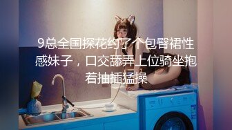 樂樂 婦人科猥褻檢查