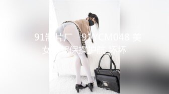 天美传媒 TMW-045《我的性欲超级强》性感女医生