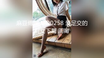 高颜值美少女没钱交房租只能色诱房东用娇美胴体抵押，透明的情趣睡衣若隐若现 把房东迷得神魂颠倒