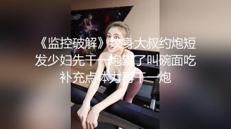 [新片速遞】  妖艳小骚货！两男一女3P名场面！两根屌轮流舔，前后夹击吃屌后入，操的舒服喊爸爸