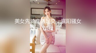 『KALVIN』顶级嫩模女神露脸才是王道 颜值身材天花板级！与金主爸爸深入交流！穷人的女神富人的精盆！ (3)