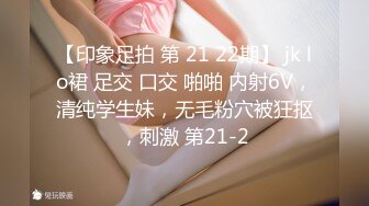 罢了〗越抽打，越亢奋，从进入前的矜持到插入后的全方位电动小马达。论鸡鸡的重要性，只有体会过的人才明白__【档案格式】：MP4__【影片大小】：485MB__【影片时间】：21_41