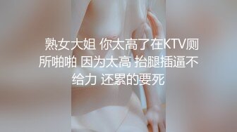 黑丝巨乳美女 硬了快操我 两天不操受不了 啊啊老公用力 身材超丰满 白虎一线天肥美 被精瘦大鸡吧小哥哥无套输出