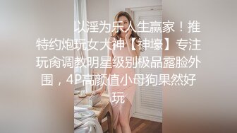 嫩模女友给单男SPA