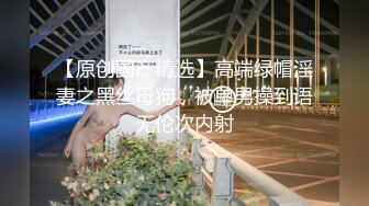 【新片速遞】已婚风骚少妇水多多淫荡啪啪大秀❤️就喜欢小哥从后面进入抓住双奶用力撞击骚穴，干完一炮❤️口交深喉硬了连续打桩！太爽啦！