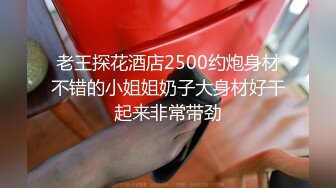 2023-8月新流出乐橙酒店稀有房偷拍学生情侣JK短裙学妹和男友下午开房激情