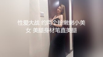  绝顶枪王之王最近聊的良家美女，妹子很羞涩一直喊不好意思，骑乘位爆操骚穴