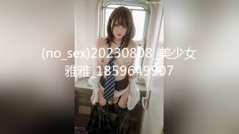 2023万众瞩目网红露出调教天花板【J神】私拍第十弹~粉屄女神露出群P双洞各种无底线玩弄 (7)