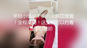 ★☆福利分享☆★火爆商场女厕固定高清镜头拍脸移动镜头拍逼有美女也有极品夹子 (3)