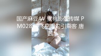 调教18岁校花~【爱益】扮演小母狗~3男V1女~场面好很刺激