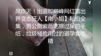  大奶妹子 据说是上次军训跳漏奶舞的西北民族大学的女生妹 这次在酒吧又火了 难道是露出癖吗